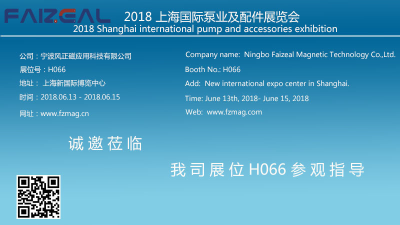 Salon international des pompes et accessoires de Shanghai 2018
